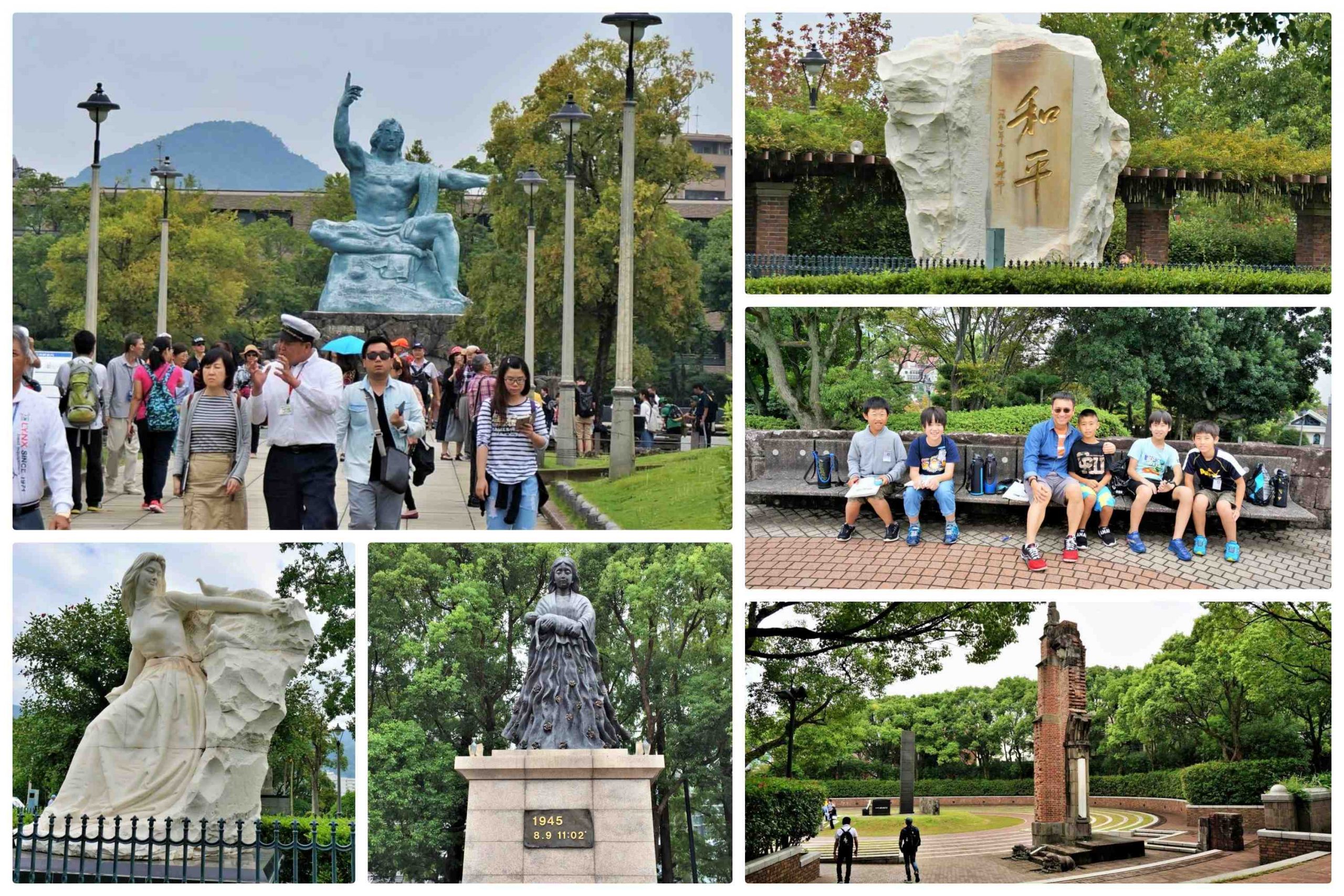 和平公園