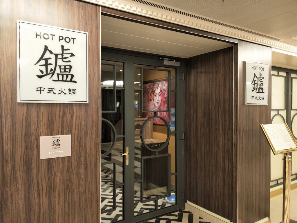 歌詩達威尼斯號 - 付費餐廳