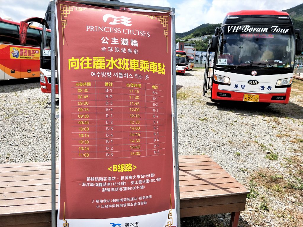 麗水順天一日遊 - B路線接駁車