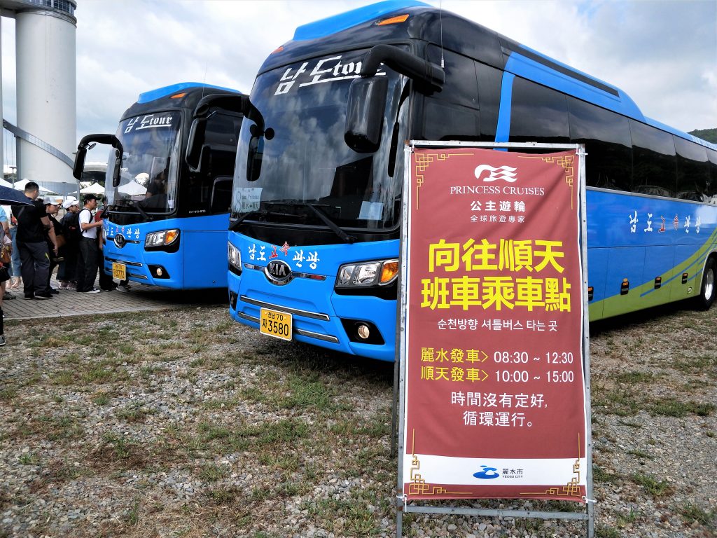 麗水順天一日遊 - 碼頭免費接駁車