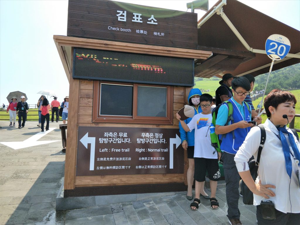 郵輪濟州島一日遊 - 驗票亭左邊為免費步道