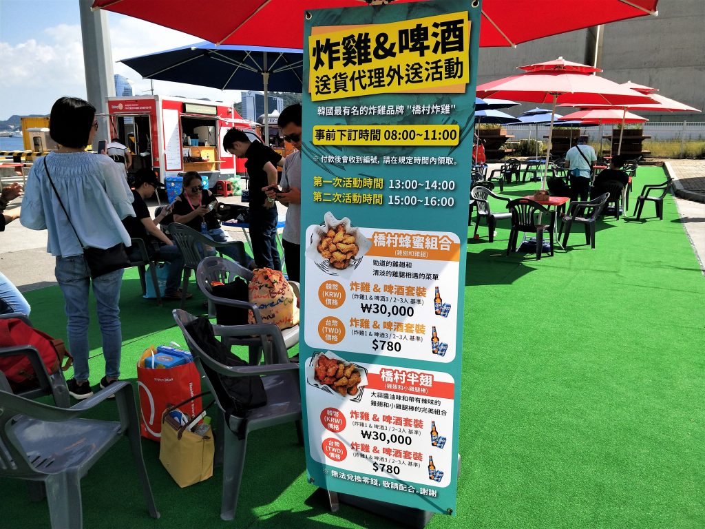 僑村炸雞外送